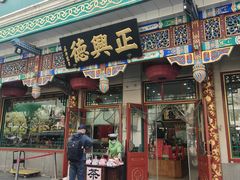 -正兴德茶庄(牛街店)