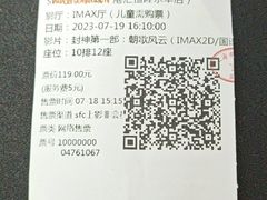 -SFC上影影城(港汇永华IMAX激光店)