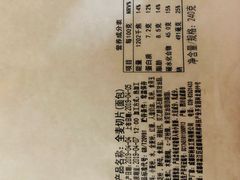全麦切片-好利来(温江新尚天地店)
