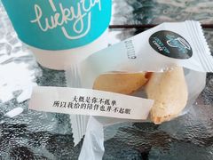 -幸运咖(公园茂直营店)