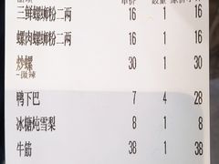 -西环肥仔螺蛳粉(总店)