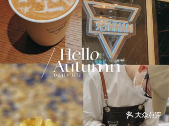 #0元玩转这座城 #一杯咖啡的快乐生活 #0元探店免