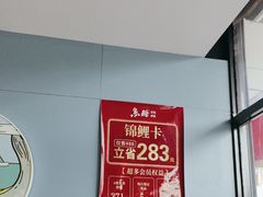 -鱼酷活鱼烤鱼(广场店)