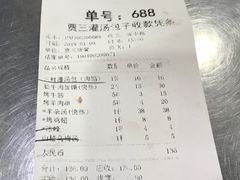 账单-西安贾三灌汤包·回坊小吃·清真炒菜(北院门总店)