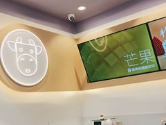 -一只酸奶牛(八一路店)