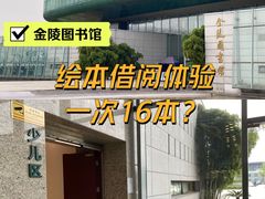 -金陵图书馆