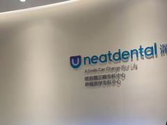 -深圳佑诺口腔门诊部