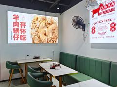 大堂-桐乡咬强羊肉面