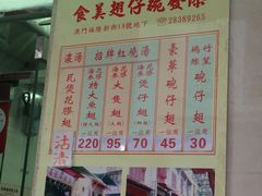 菜单-添發碗仔翅美食
