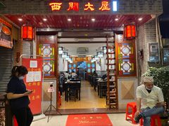 门面-文记壹心鸡(宝华路店)