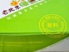 -老北京绿豆饼(解放路店)