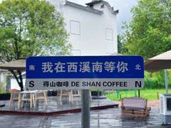 -西溪南古村落