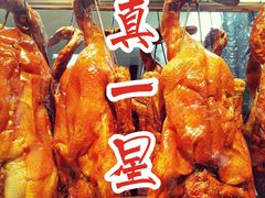 -陈光记烧腊(长寿路店)