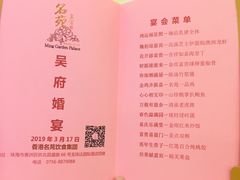 -名苑皇宫酒家(来魅力壁画村店)