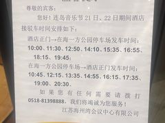 -连云港金陵海州湾会议中心
