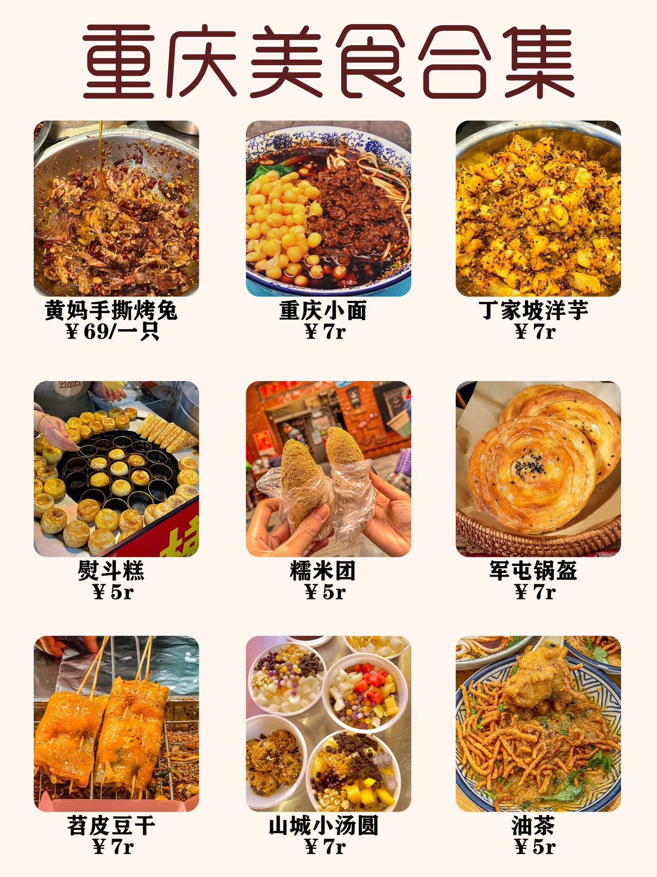 90人均:7r 烧烤必点菜品,烤的滋滋冒泡,里面料很足