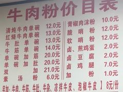 -花溪牛肉粉(八鸽岩店)