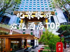 -王府半岛酒店