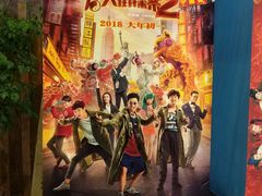 -幸福蓝海影城(上海闵行日月光中心杜比全景声店)