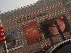 -万达影城(保定万博广场激光IMAX店)