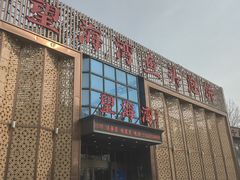 -望海湾海鲜楼·海鲜(开发区店)