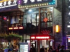 -万景饭店·鱼街农家菜