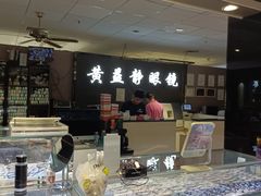 -黄益静眼镜行