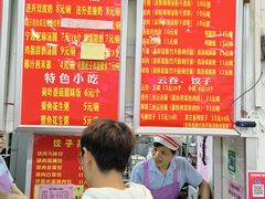 -南宁市连升风味小吃店
