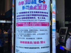 -保利国际影城(保利文化广场店)