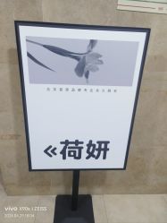 -HEYAN荷妍专业脱毛连锁机构