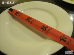 IMG_1061-老昌春饼(中央大街店)