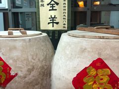 -柿子树炭烤羊腿(金台路店)