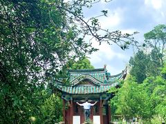 -庾园