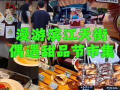 -龙湖杭州滨江天街