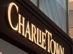 -CHARLIETOWN红茶公司(南京万象天地店)