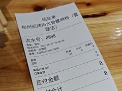 -柳州肥姨妈大骨螺蛳粉(曹路店)