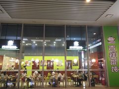门面-吉祥馄饨(虹桥火车站店)
