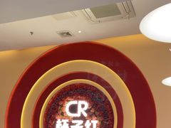 -杯子红牛排(创意产业园店)