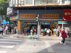 -芝麻糊世家(西华店)