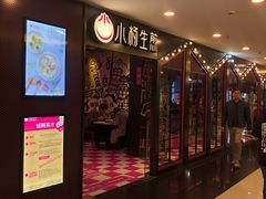 门面-小杨生煎(湟普汇店)