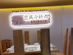 -滇铺子·云南特色菜·第九届野生菌美食节(东风东路c86店)