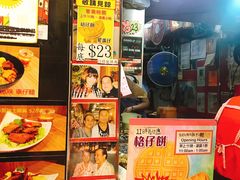 -利强记北角鸡蛋仔(弥敦道店 )