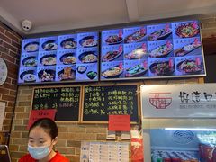 菜单-好這口重庆小面(总店)