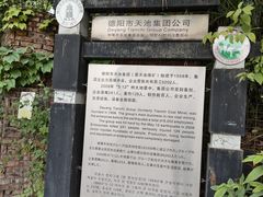 -绵竹市汉旺地震遗址公园