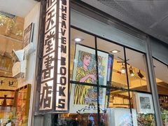 -旧天堂书店(华侨城创意文化园南山特色文化街区店)