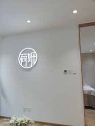 -HEYAN荷妍专业脱毛连锁机构