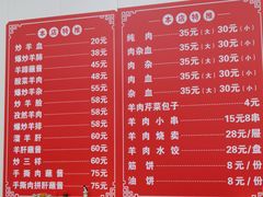 -灿哥羊汤(果园店)