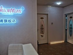 -时尚妈咪产后修复中心