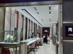 -福田卓悦INTOWN购物中心