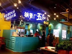 门面-钢管厂五区小郡肝串串香(南山店)